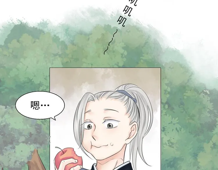 第三话 第11页