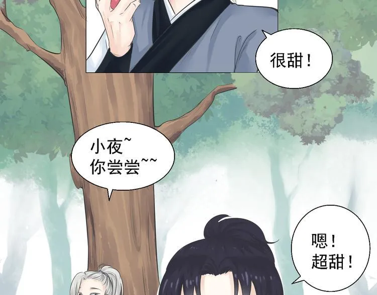 第三话 第12页