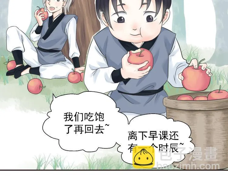 第三话 第13页