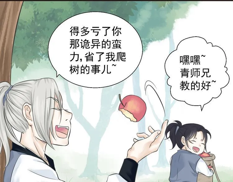 第三话 第15页