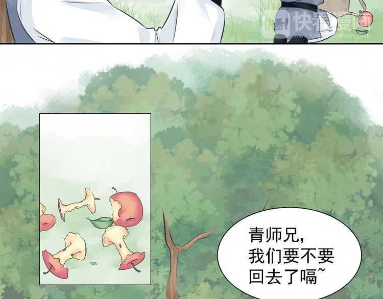 第三话 第16页