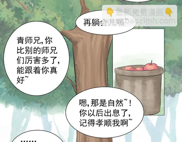 第三话 第17页