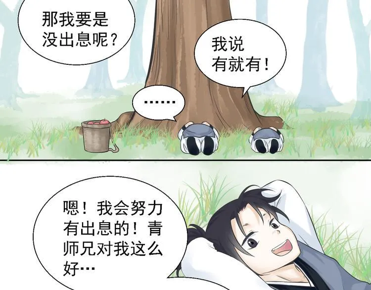 第三话 第18页