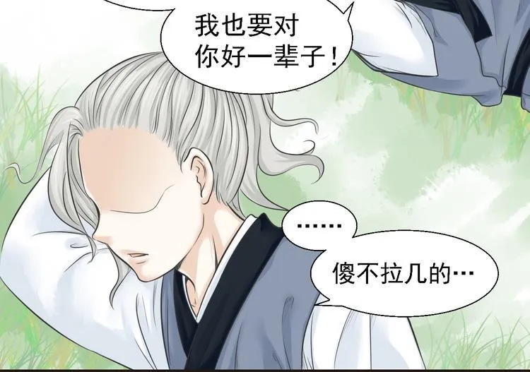 第三话 第19页