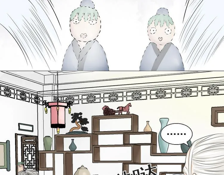 第三话 第23页