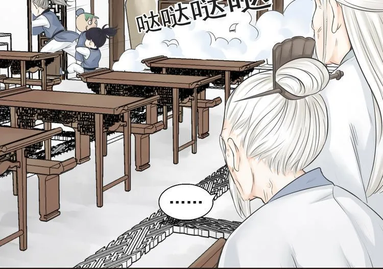 第三话 第24页
