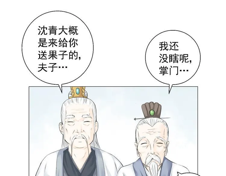 第三话 第25页