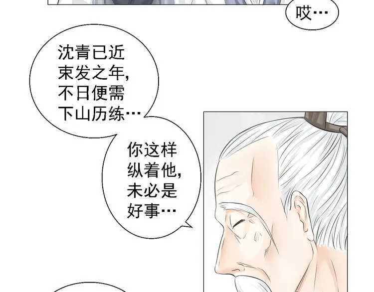 第三话 第26页