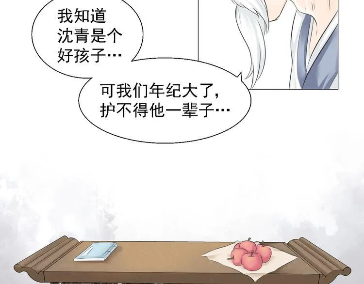 第三话 第27页