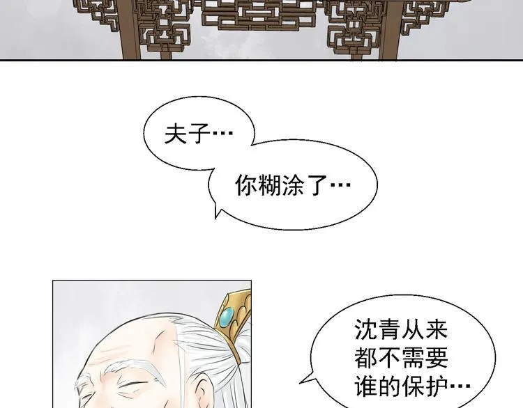 第三话 第28页