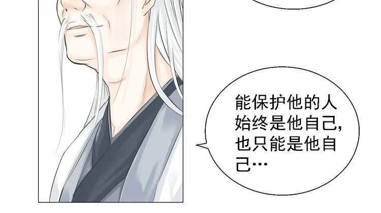 第三话 第29页