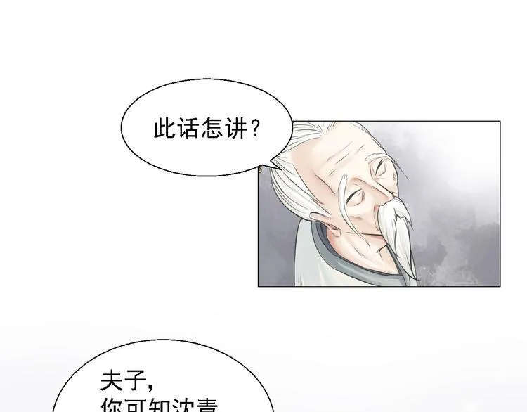 第三话 第30页