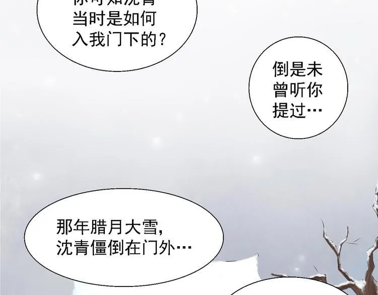 第三话 第31页