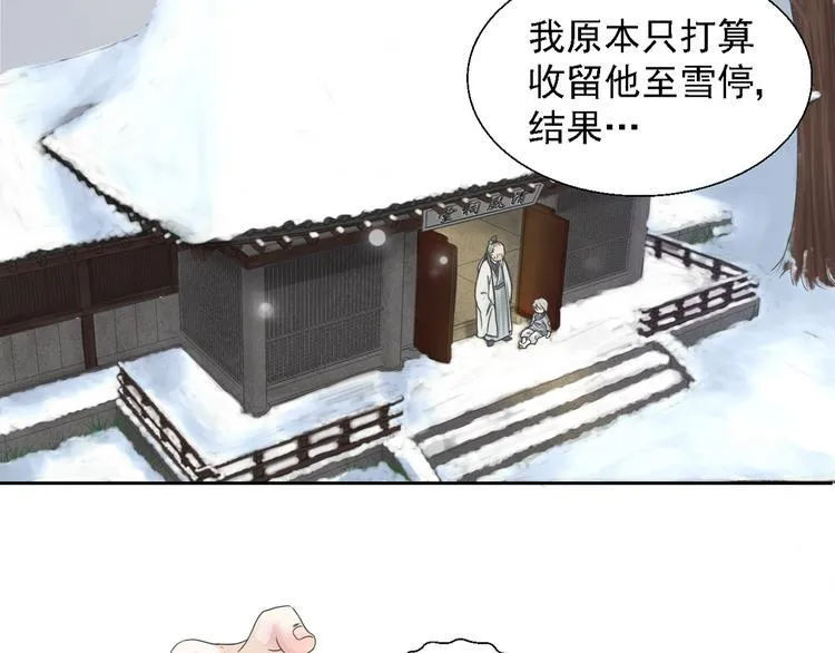 第三话 第32页