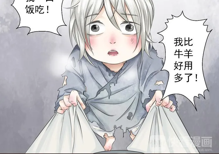 第三话 第34页