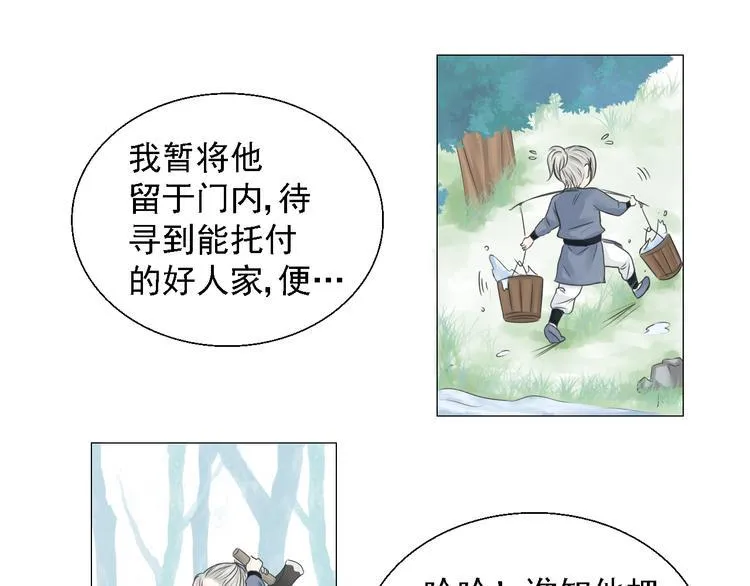 第三话 第35页
