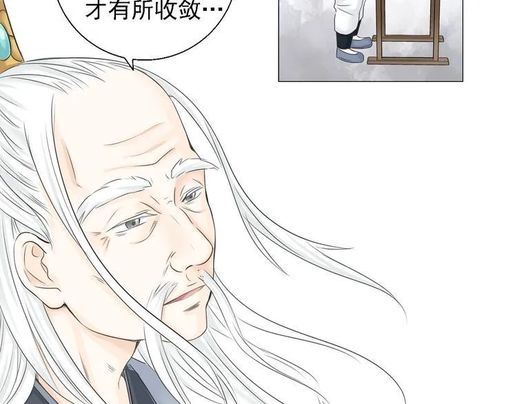 第三话 第37页