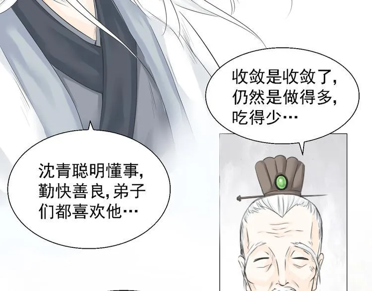 第三话 第38页