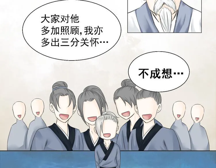 第三话 第39页