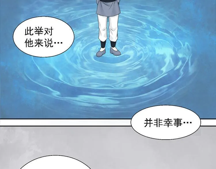 第三话 第40页