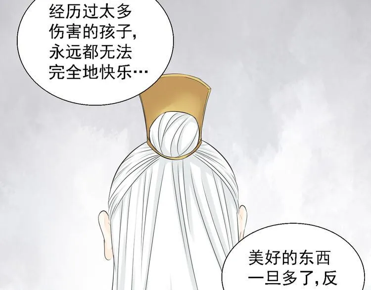 第三话 第41页