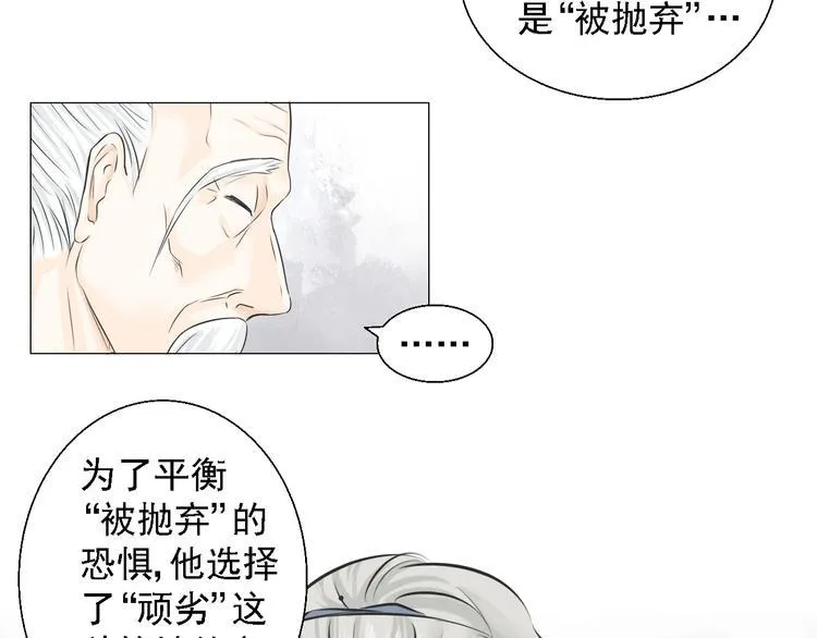 第三话 第43页