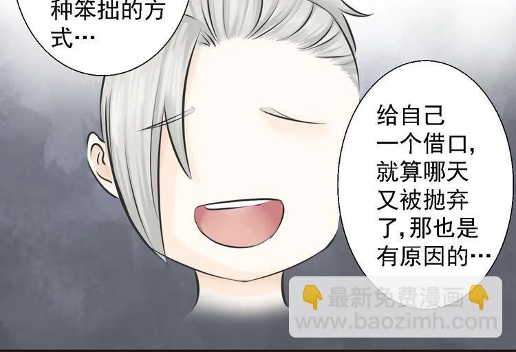 第三话 第44页