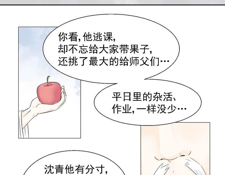 第三话 第46页