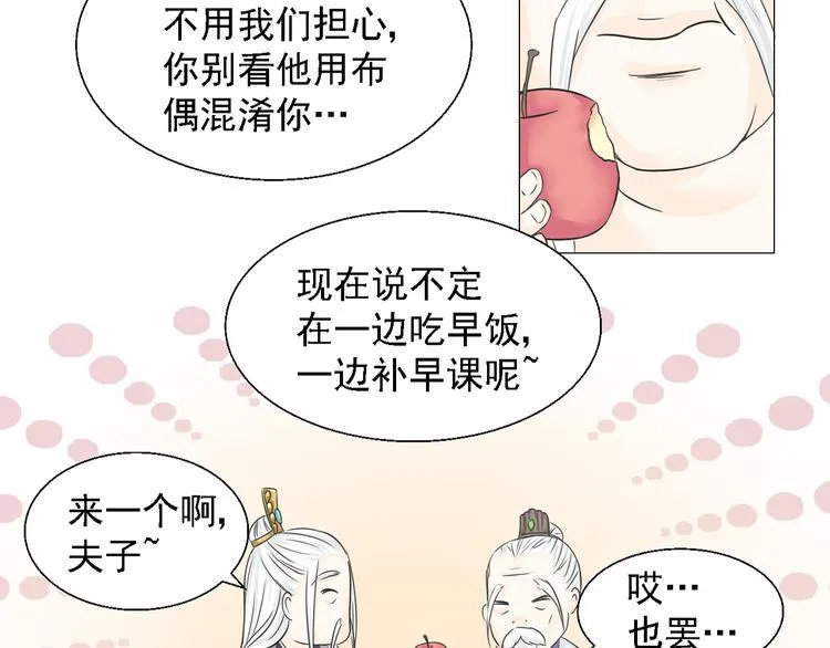 第三话 第47页