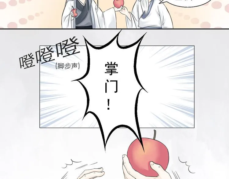 第三话 第48页
