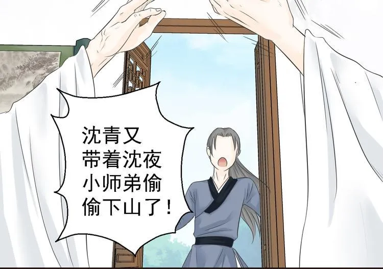第三话 第49页
