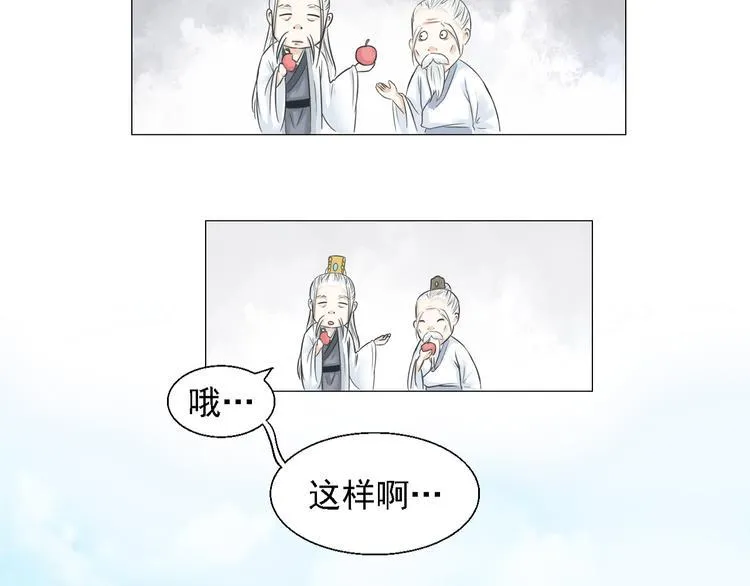 第三话 第51页