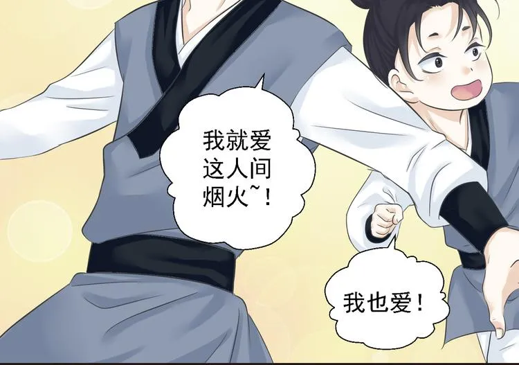 第三话 第54页