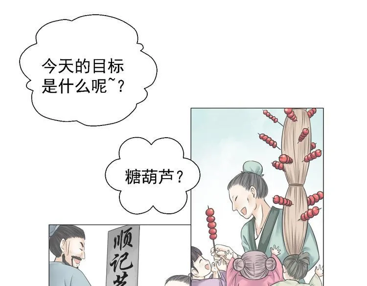 第三话 第55页