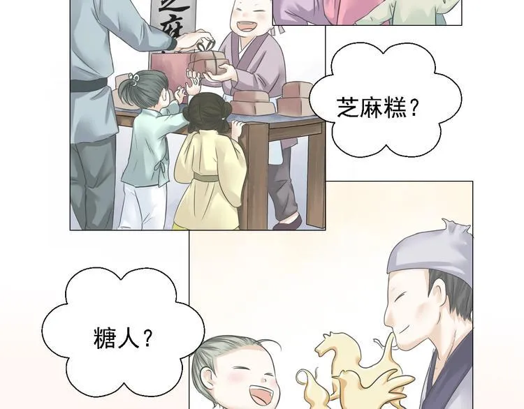 第三话 第56页