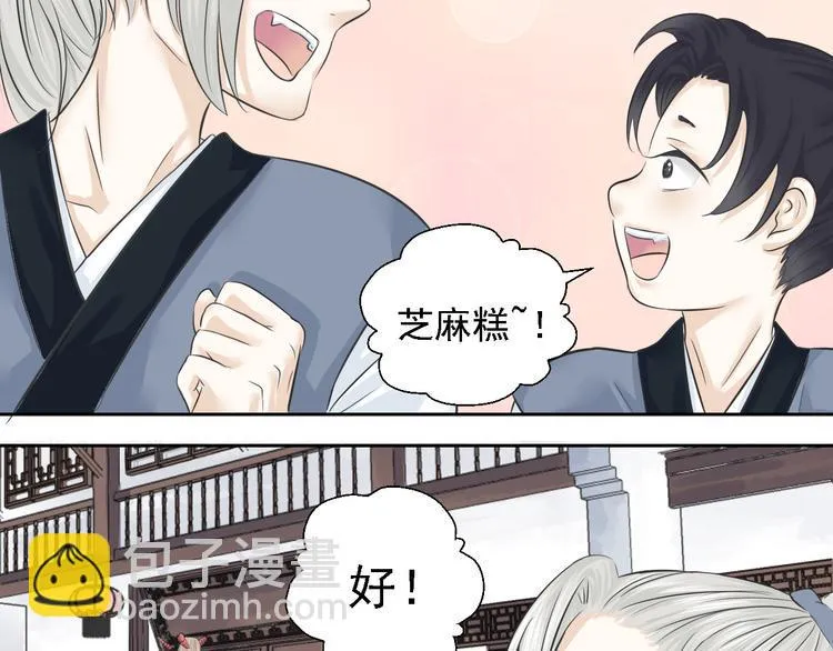 第三话 第58页