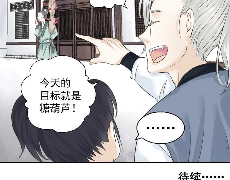 第三话 第59页