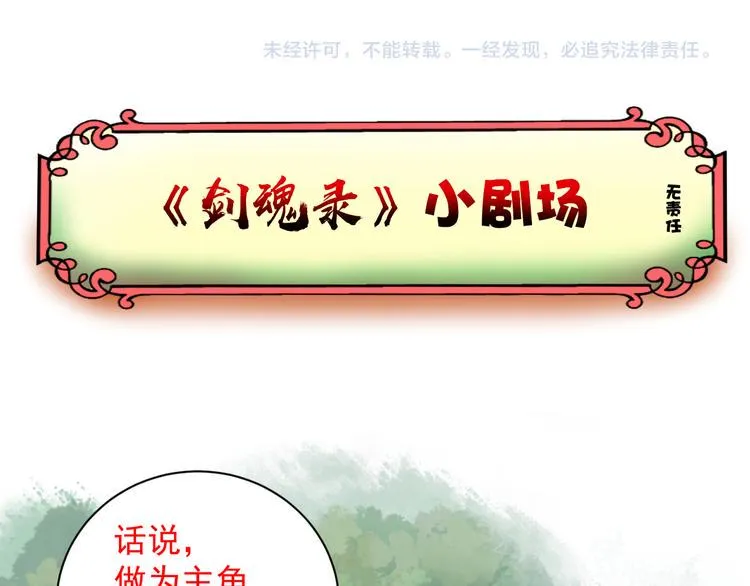 第三话 第61页
