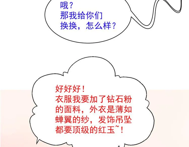 第三话 第65页