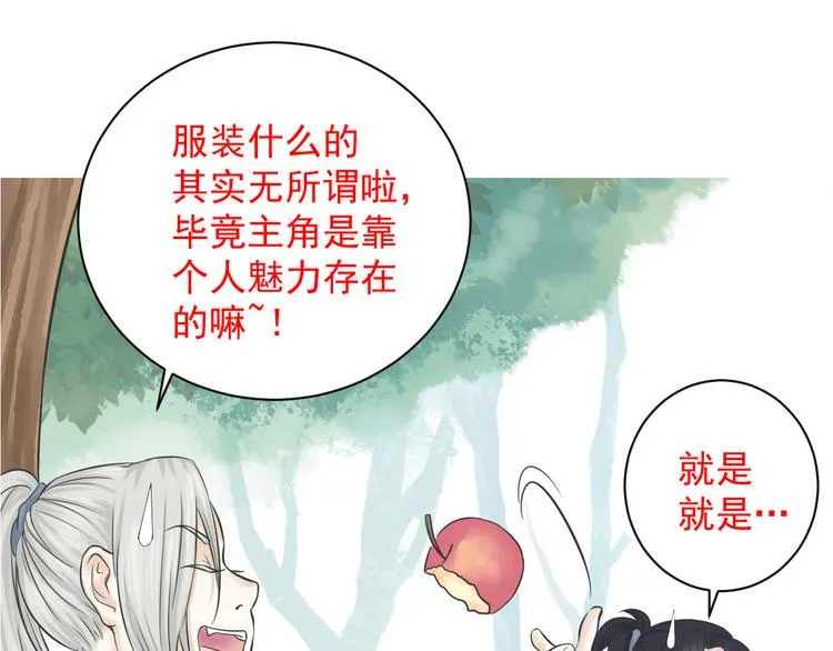 第三话 第69页