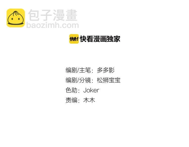 第四话 第2页