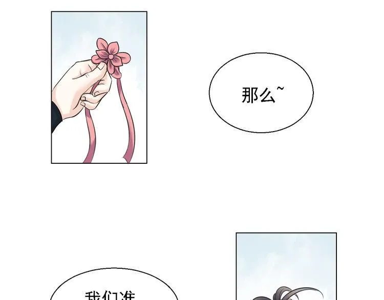 第四话 第4页