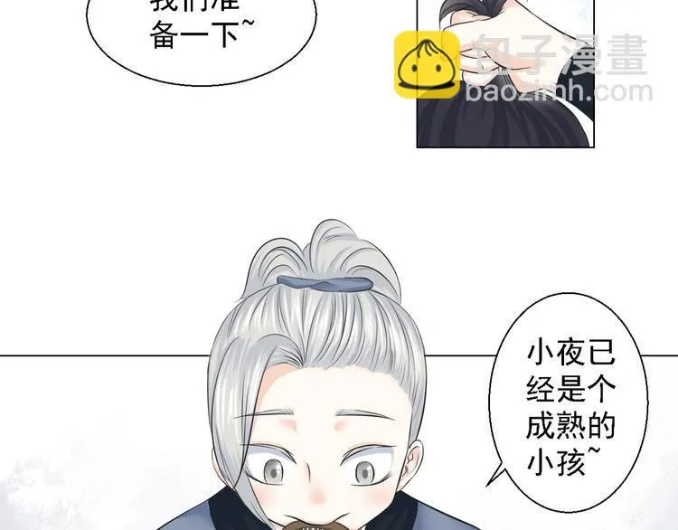 第四话 第5页