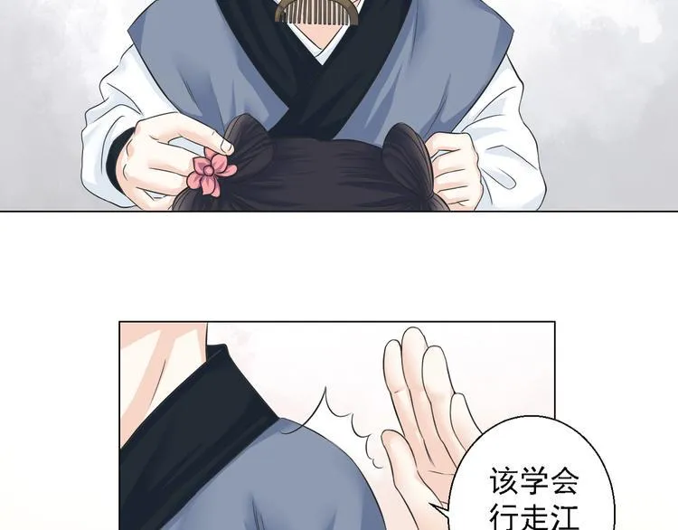 第四话 第6页