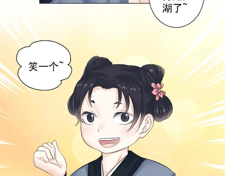 第四话 第7页