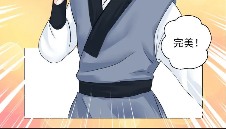 第四话 第8页