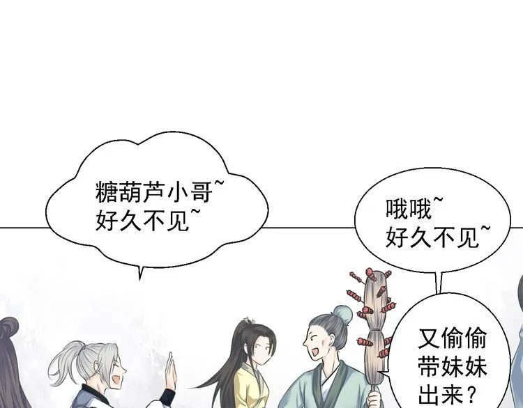 第四话 第9页
