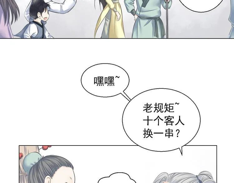 第四话 第10页