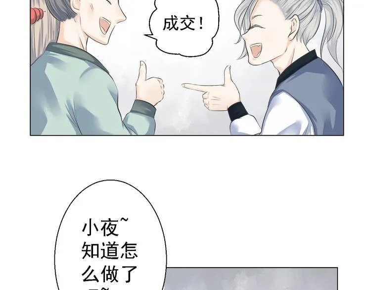 第四话 第11页