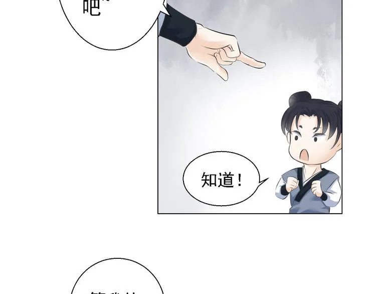 第四话 第12页